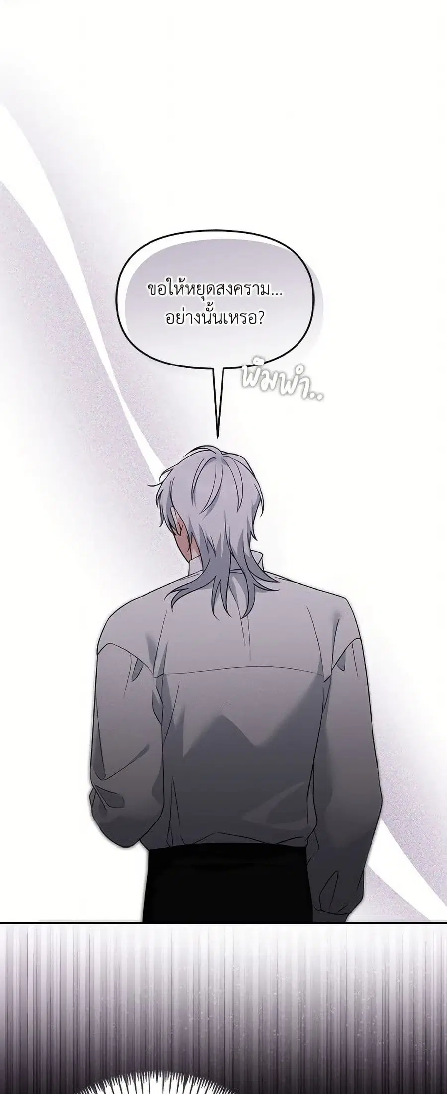I’d Rather Abandon You Than Be Abandoned ตอนที่ 48 หน้า 2