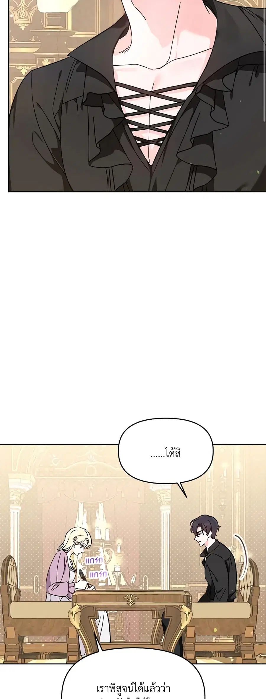 I’d Rather Abandon You Than Be Abandoned ตอนที่ 5 หน้า 3