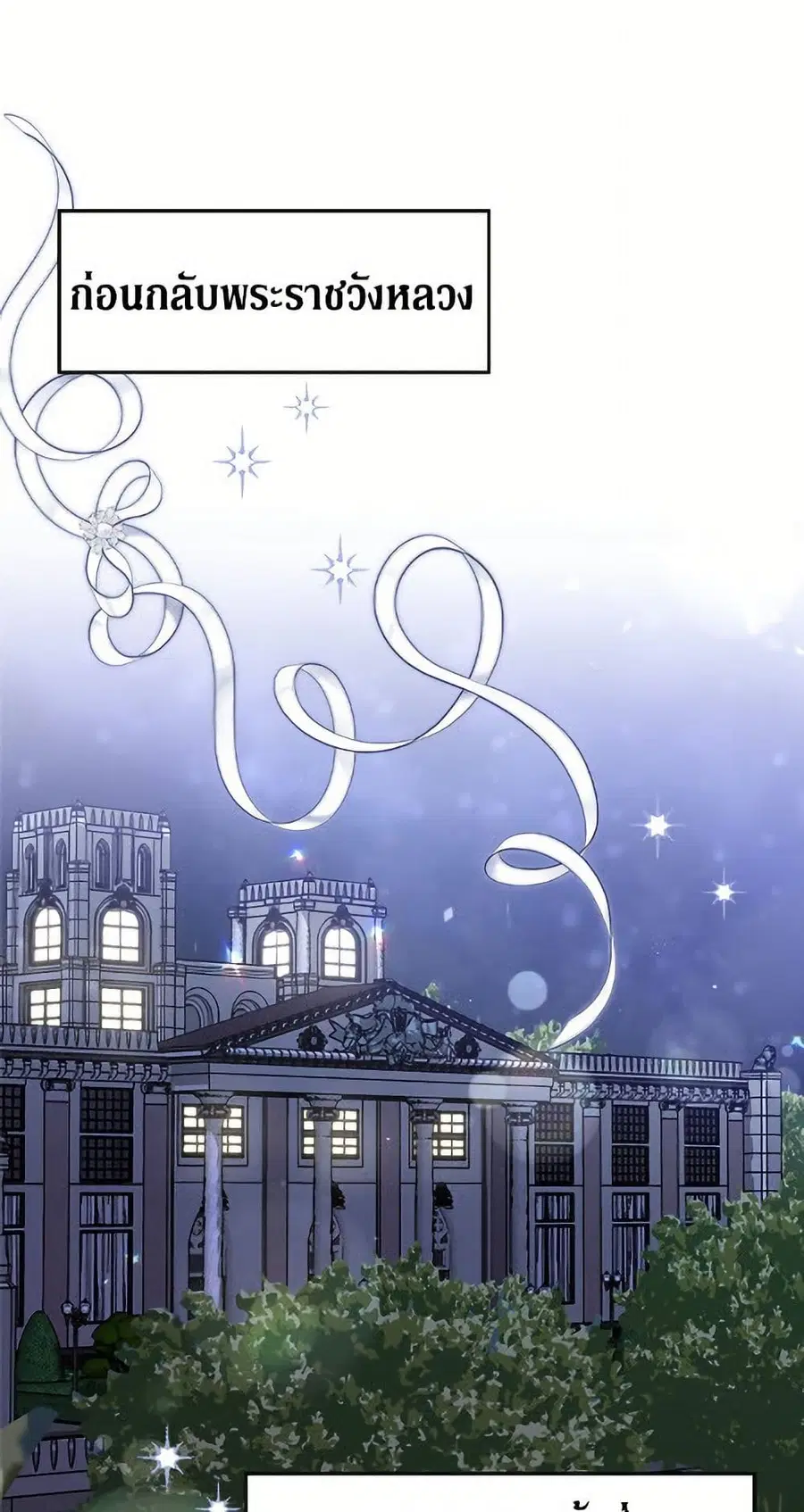 I’d Rather Abandon You Than Be Abandoned ตอนที่ 52 หน้า 2