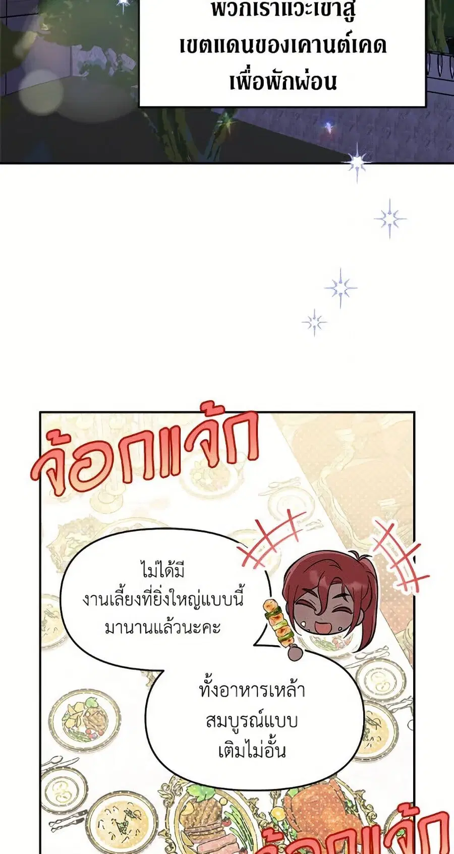 I’d Rather Abandon You Than Be Abandoned ตอนที่ 52 หน้า 3