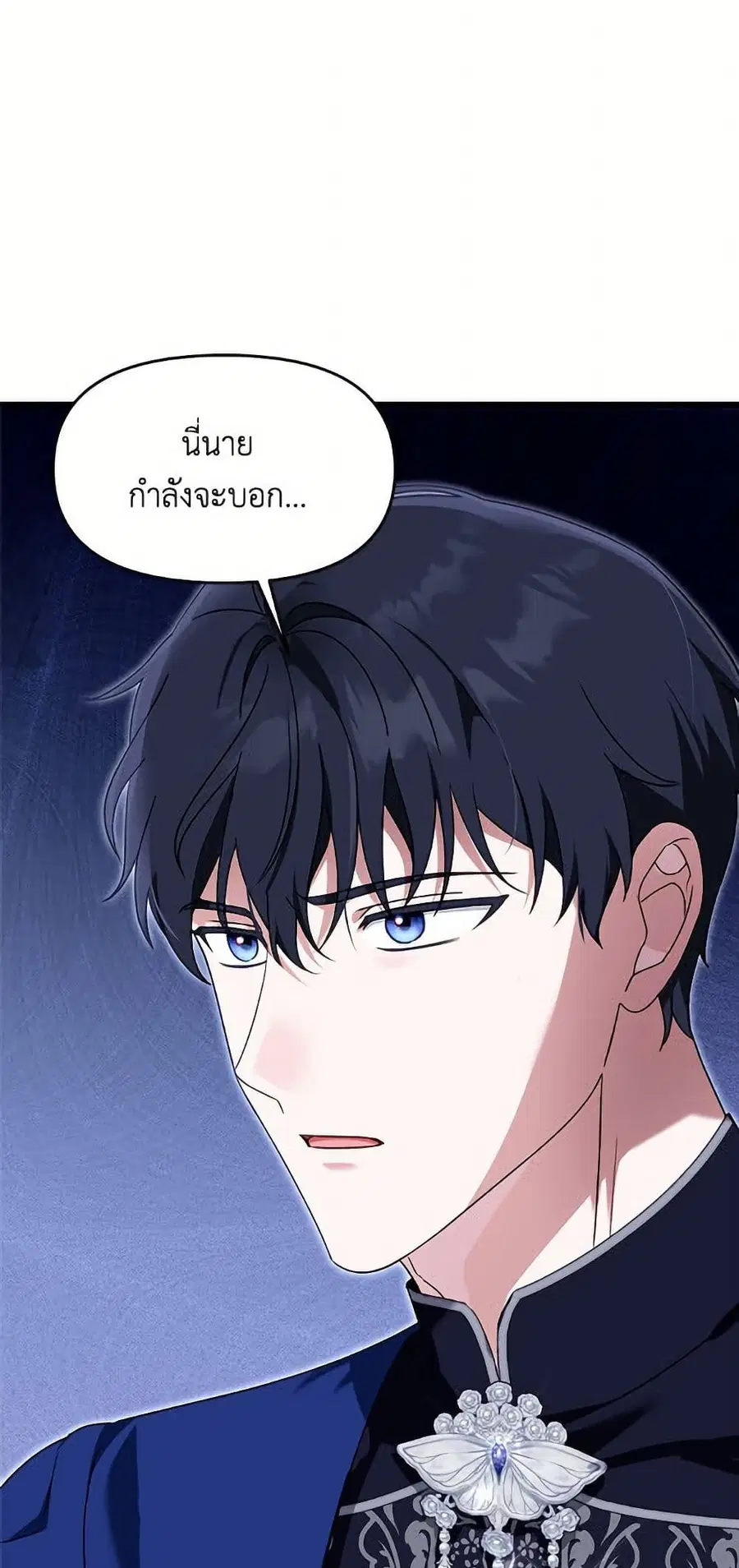 I’d Rather Abandon You Than Be Abandoned ตอนที่ 56 หน้า 2