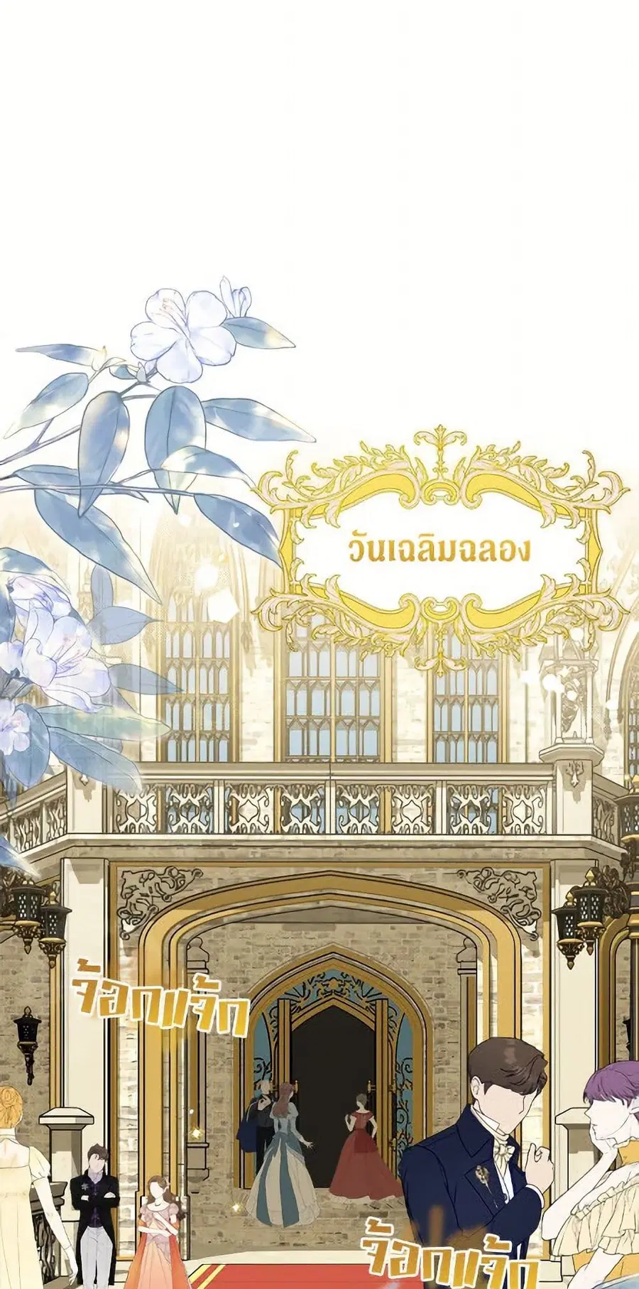 I’d Rather Abandon You Than Be Abandoned ตอนที่ 58 หน้า 2