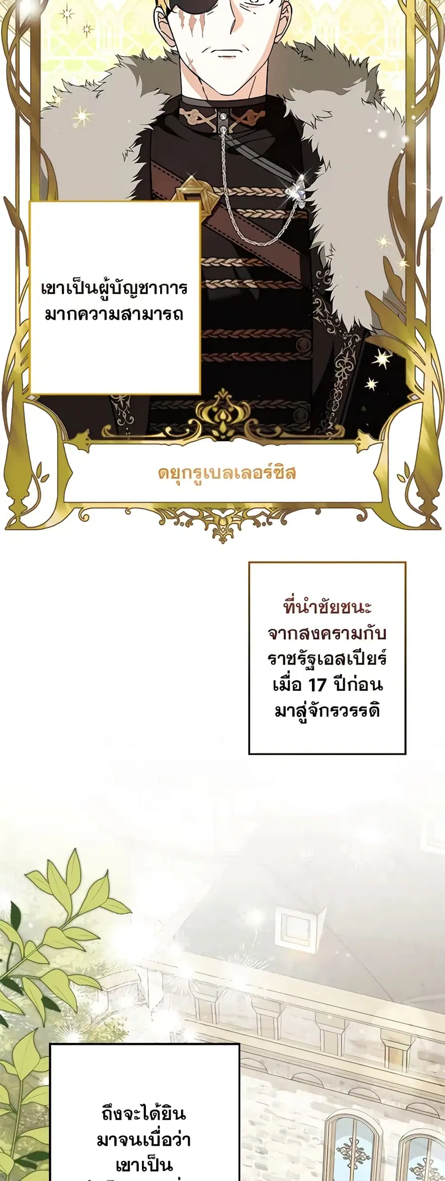 I’d Rather Abandon You Than Be Abandoned ตอนที่ 6 หน้า 3