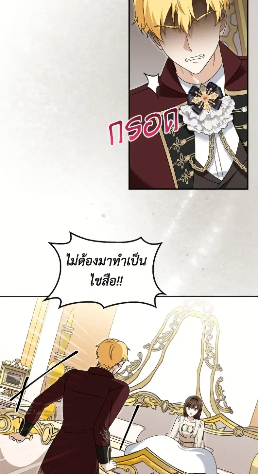 I’d Rather Abandon You Than Be Abandoned ตอนที่ 60 หน้า 3