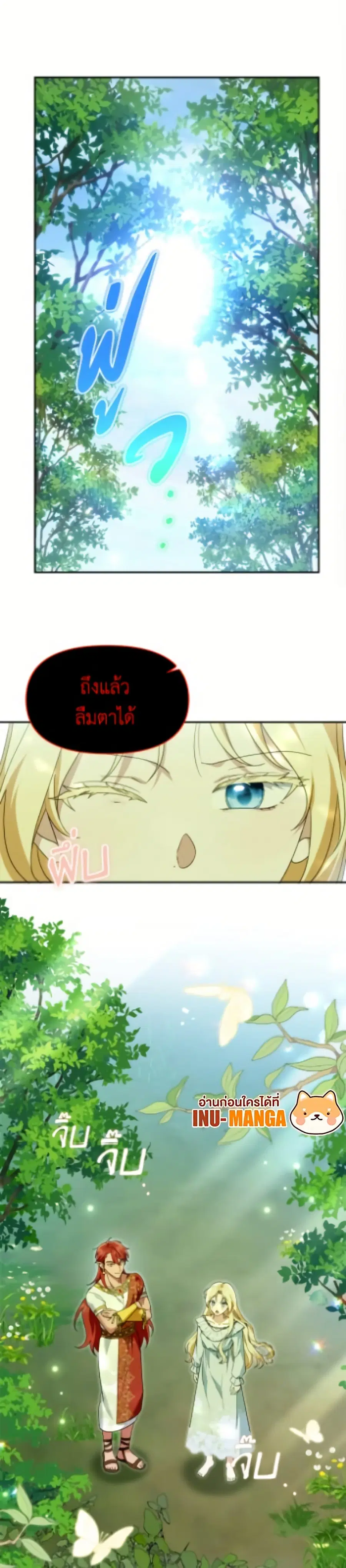 I’d Rather Abandon You Than Be Abandoned ตอนที่ 61 หน้า 2