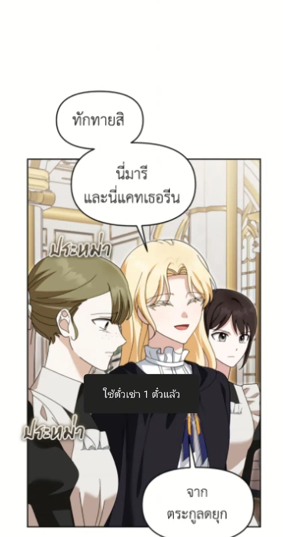 I’d Rather Abandon You Than Be Abandoned ตอนที่ 67 หน้า 2