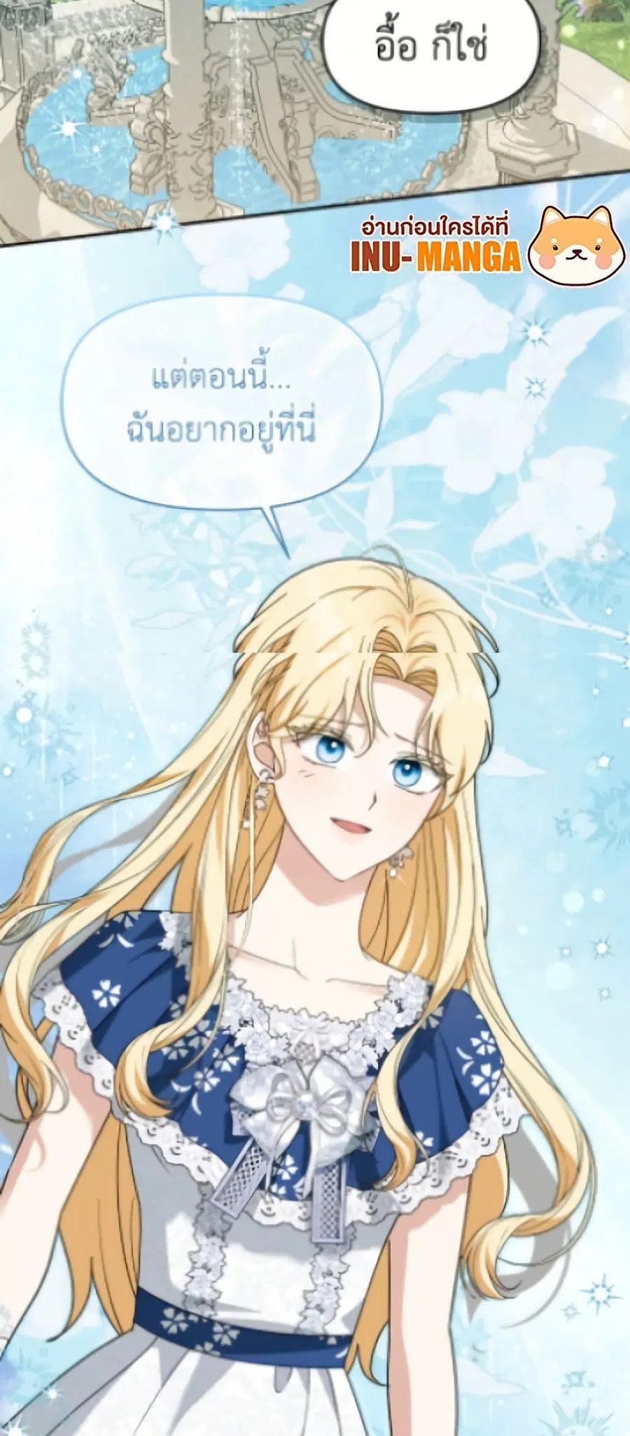 I’d Rather Abandon You Than Be Abandoned ตอนที่ 69 หน้า 3