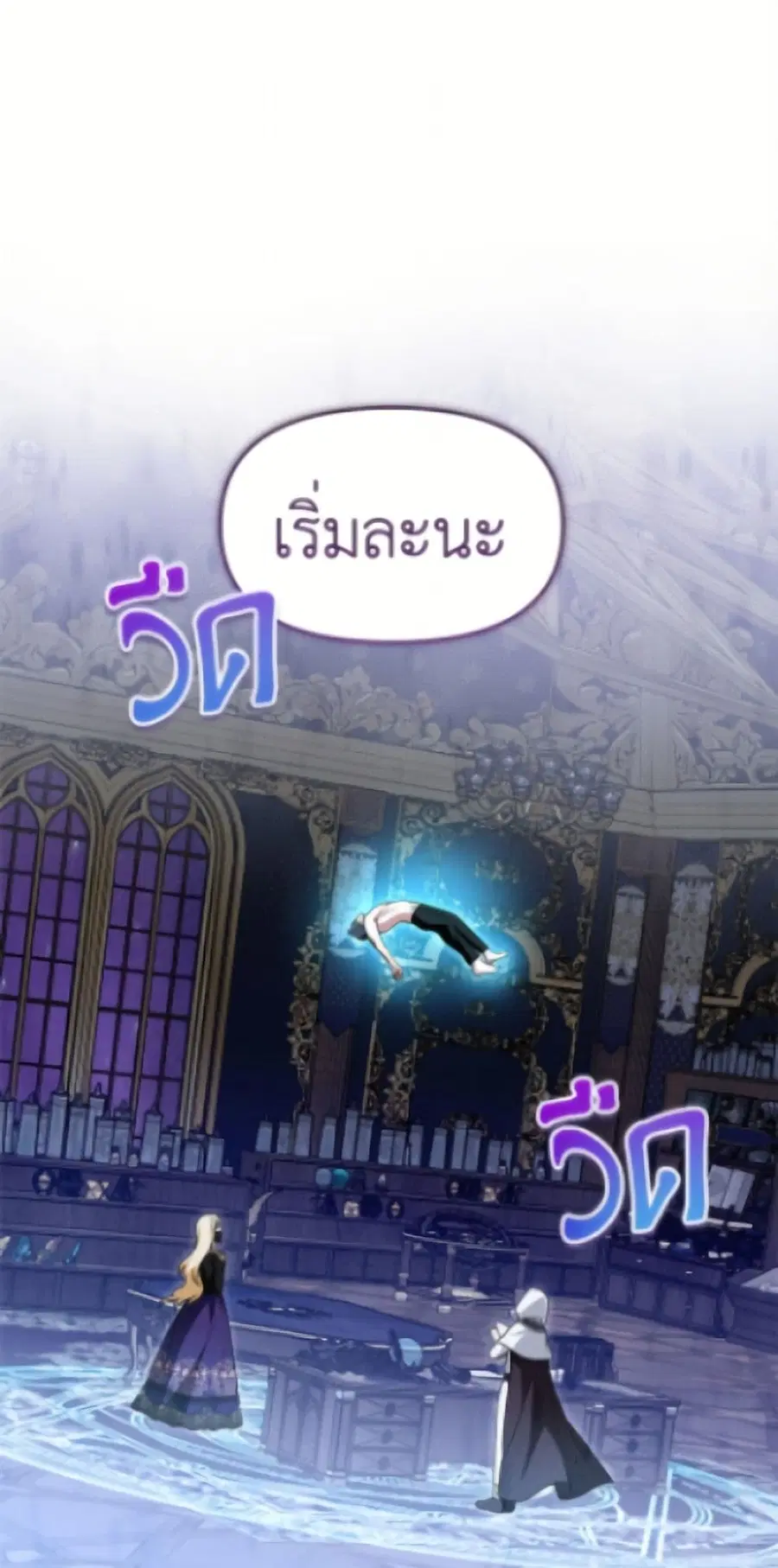 I’d Rather Abandon You Than Be Abandoned ตอนที่ 70 หน้า 2