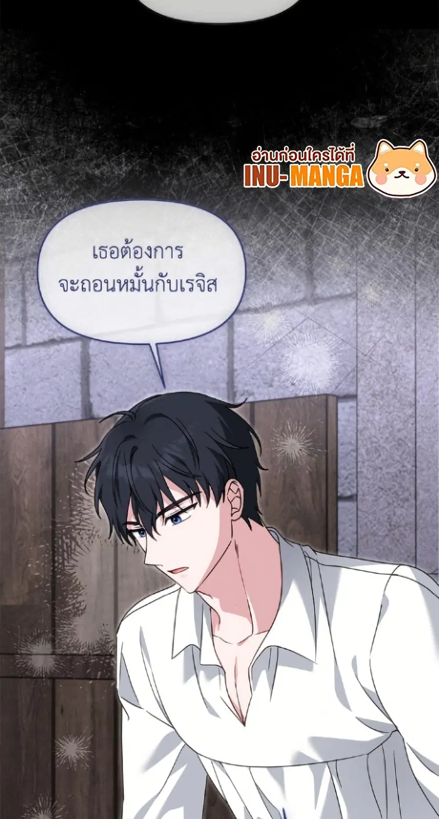I’d Rather Abandon You Than Be Abandoned ตอนที่ 72 หน้า 3