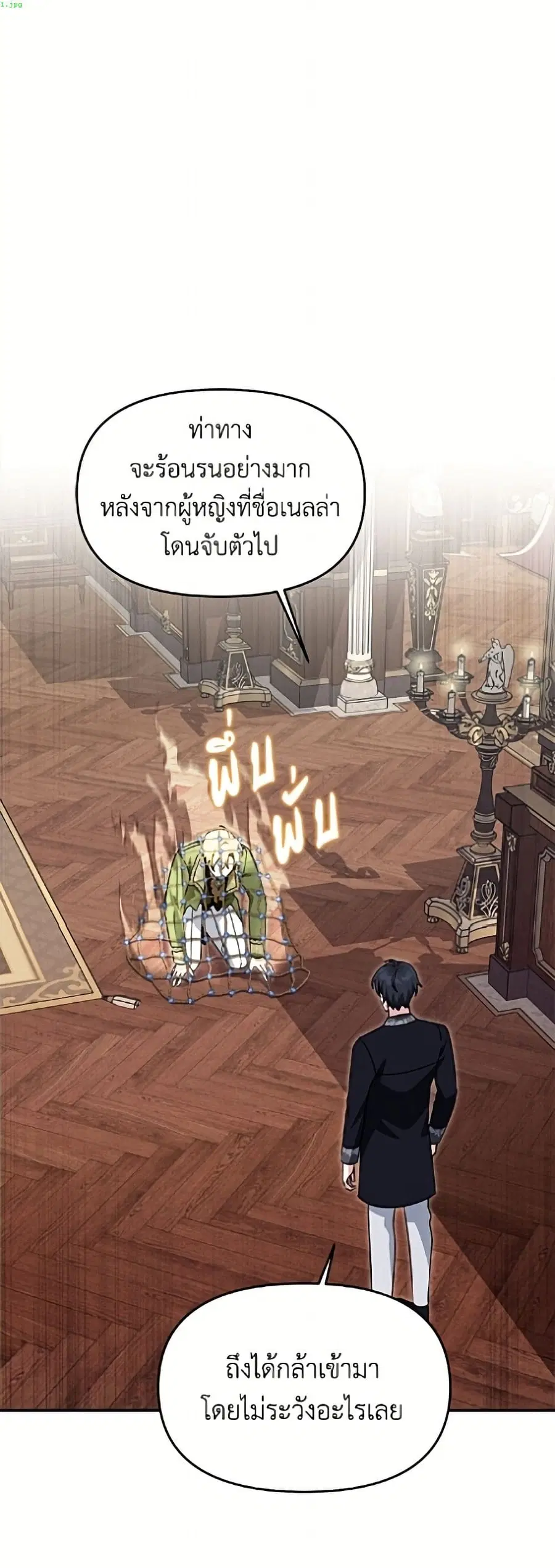 I’d Rather Abandon You Than Be Abandoned ตอนที่ 76 หน้า 2