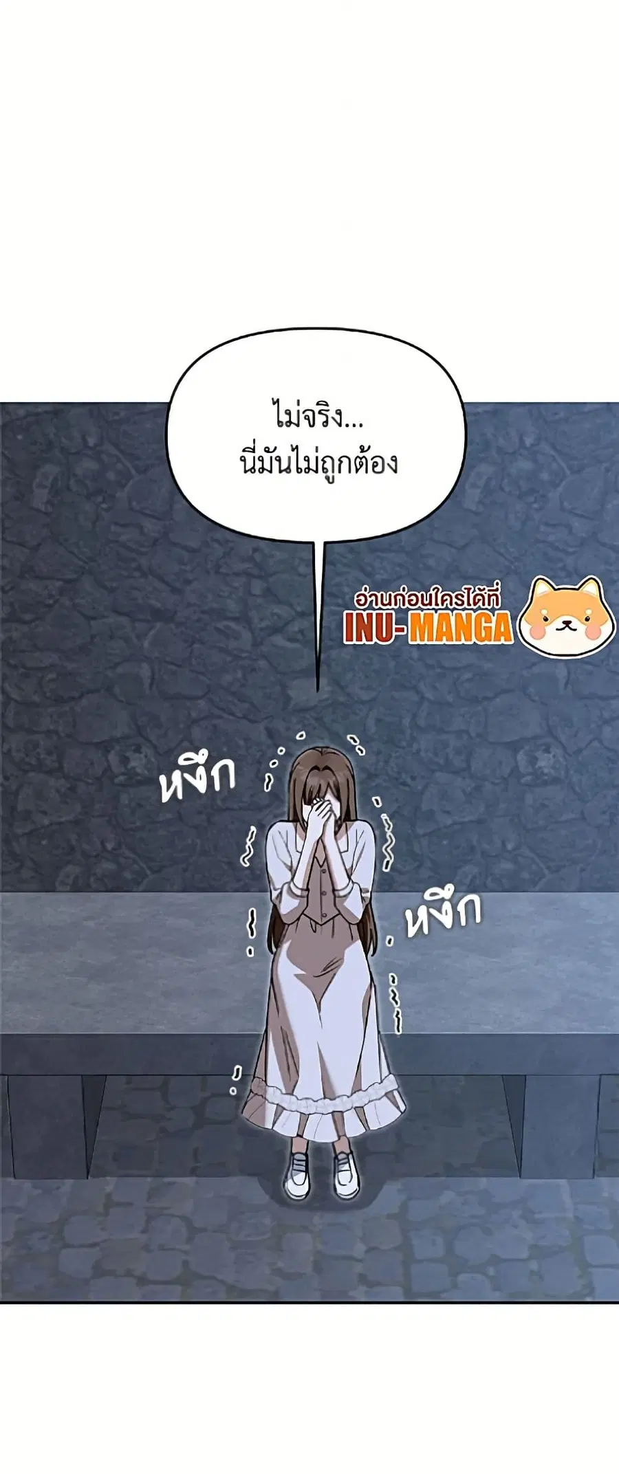 I’d Rather Abandon You Than Be Abandoned ตอนที่ 81 หน้า 2