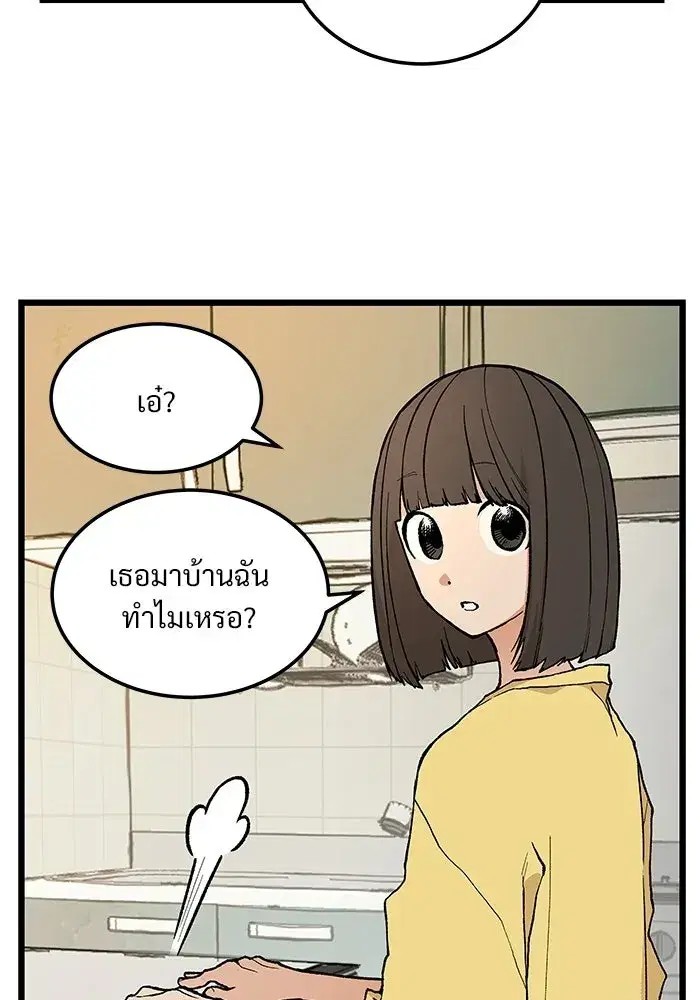 I Dare You ตอนที่ 10 หน้า 3