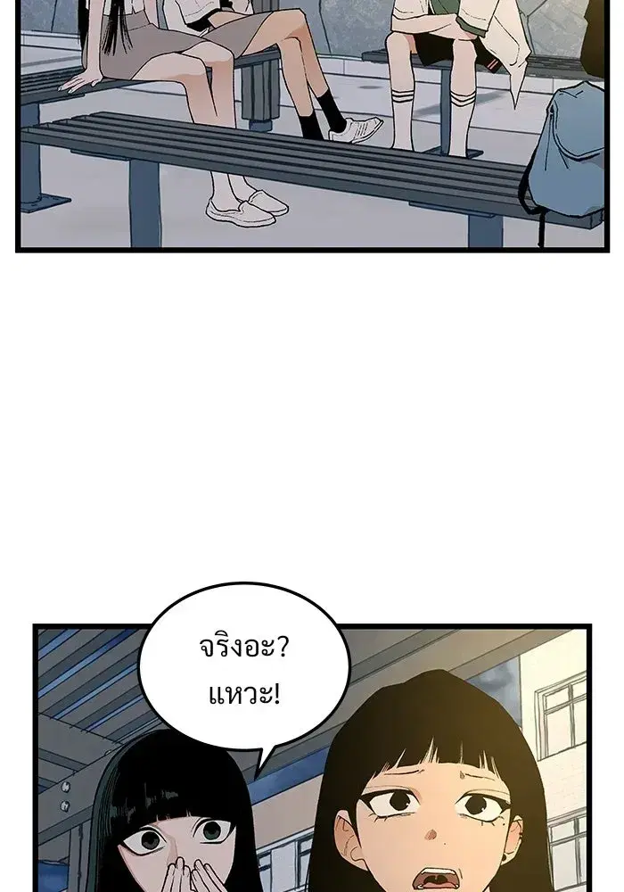 I Dare You ตอนที่ 13 หน้า 3
