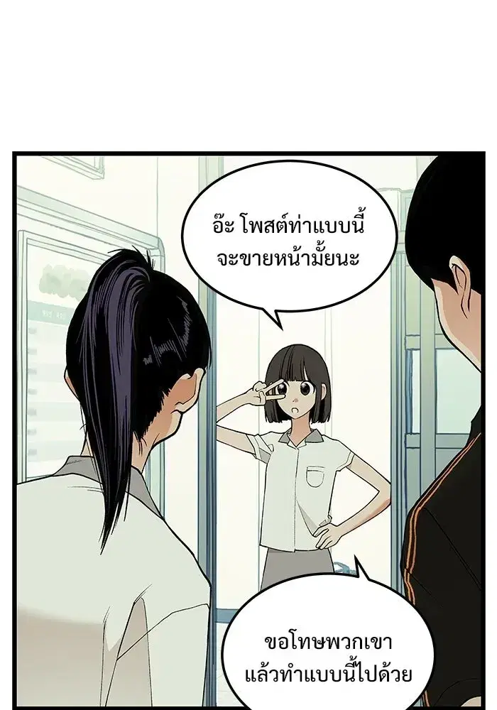 I Dare You ตอนที่ 20 หน้า 3