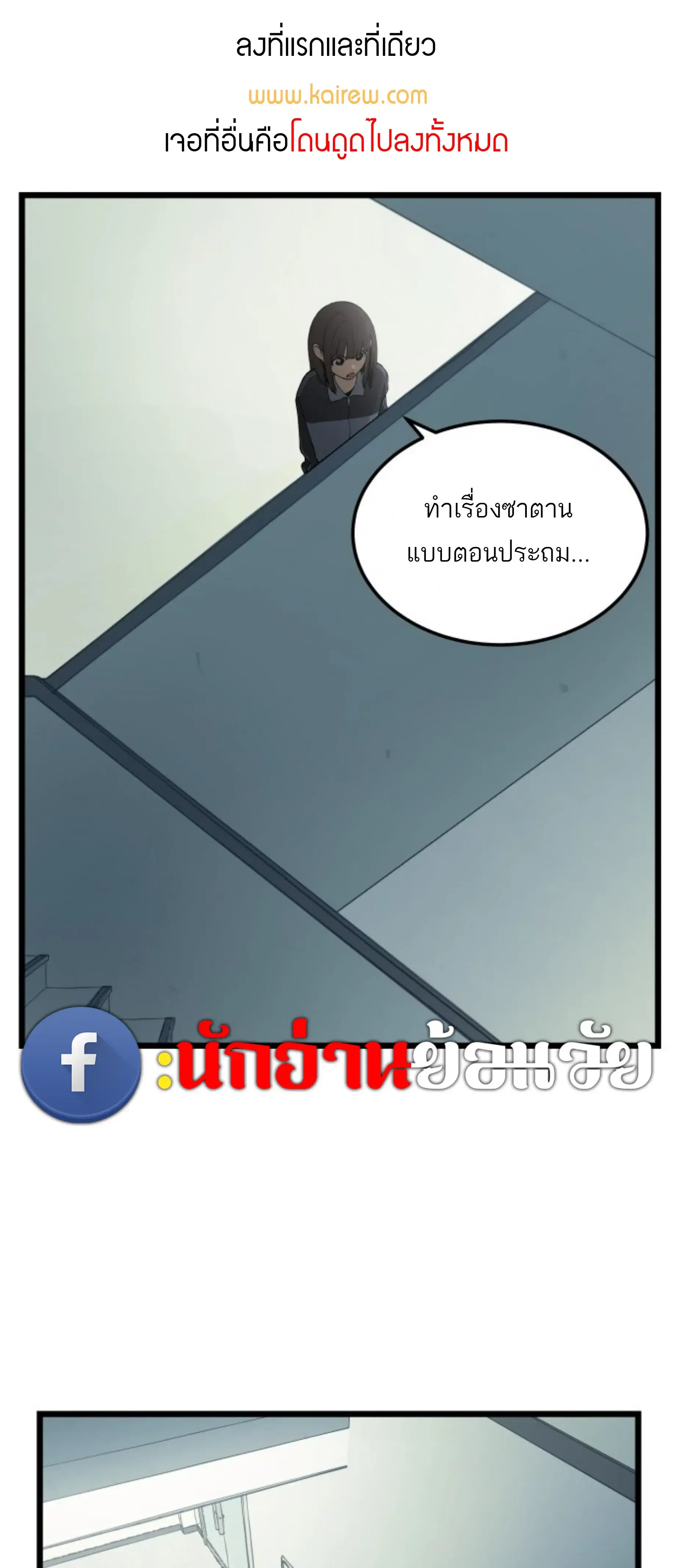 I Dare You ตอนที่ 28 หน้า 1