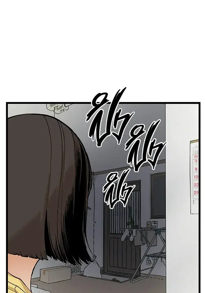 I Dare You ตอนที่ 9 หน้า 2