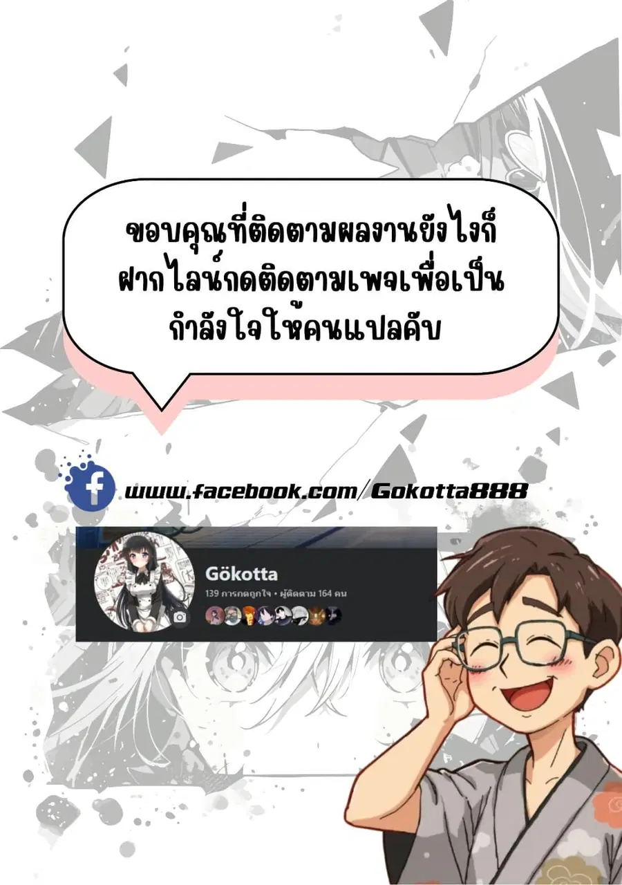 I Decided to Cook Because the Potion was Soy Sauce ตอนที่ 7 หน้า 1