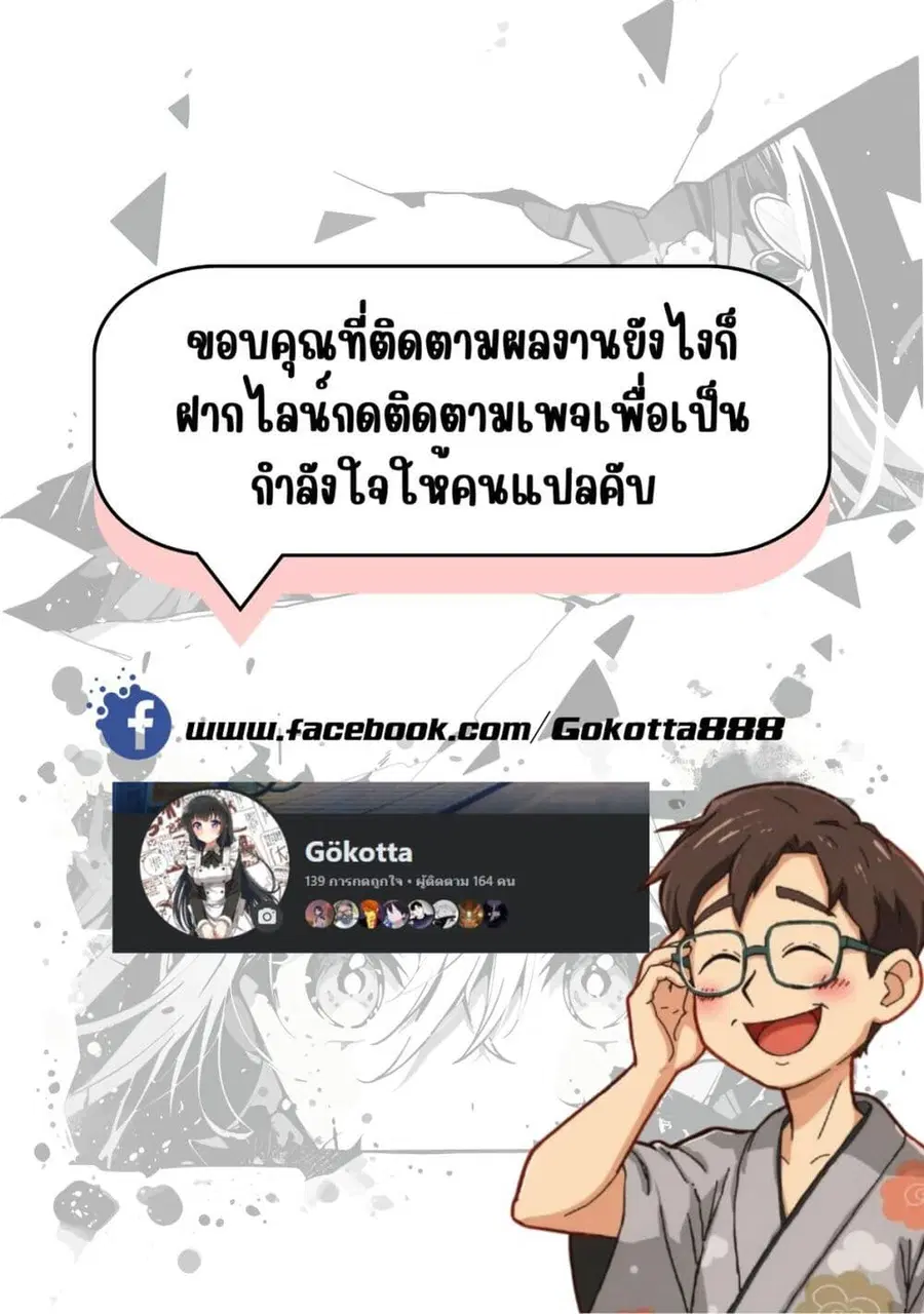 I Decided to Cook Because the Potion was Soy Sauce ตอนที่ 8 หน้า 1