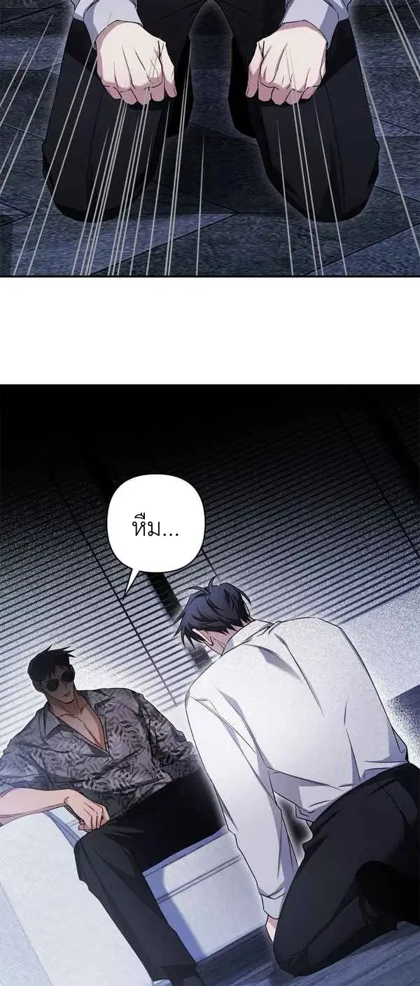 I Declare Vengeance! ตอนที่ 1 หน้า 3