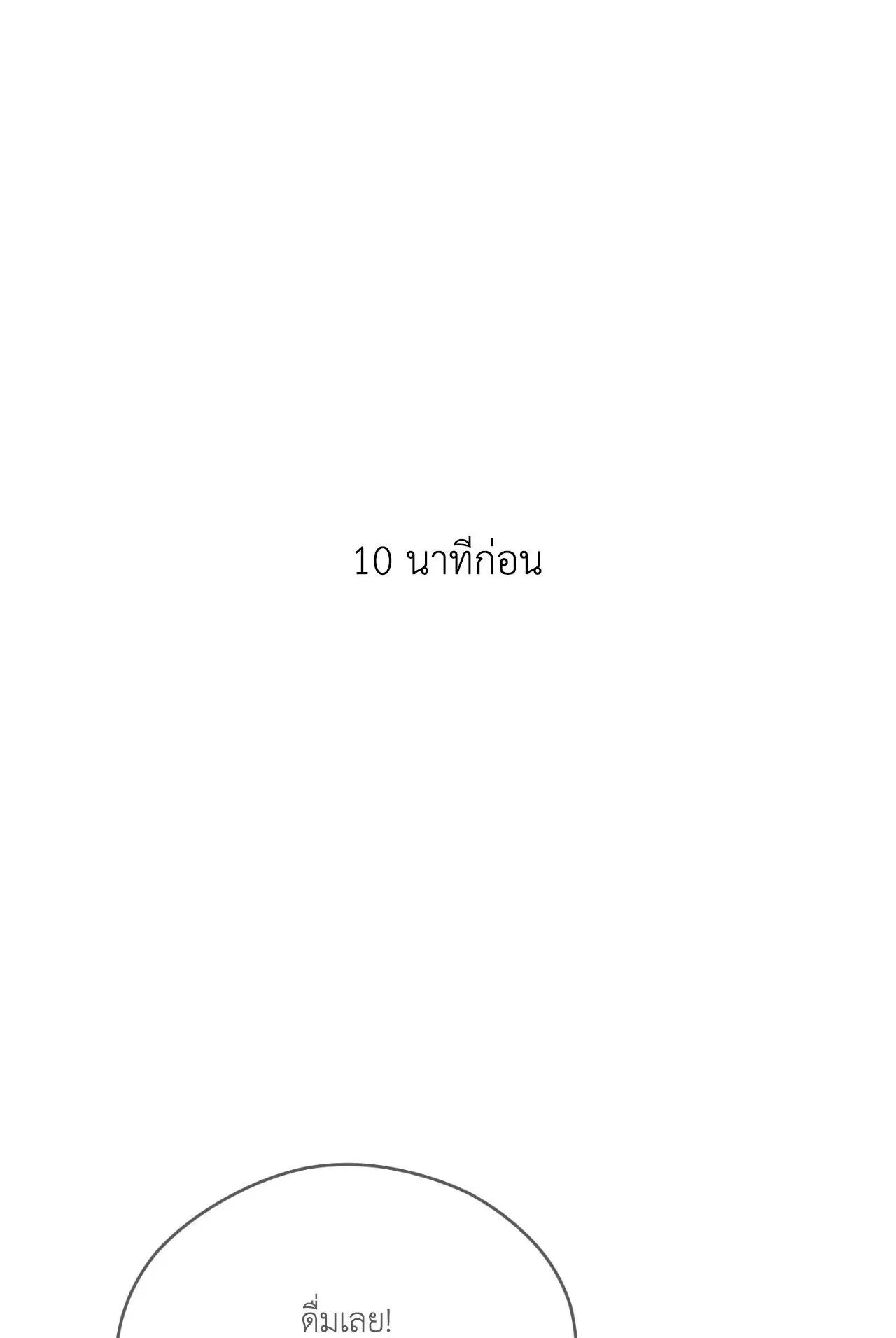 I Declare Vengeance! ตอนที่ 2 หน้า 1