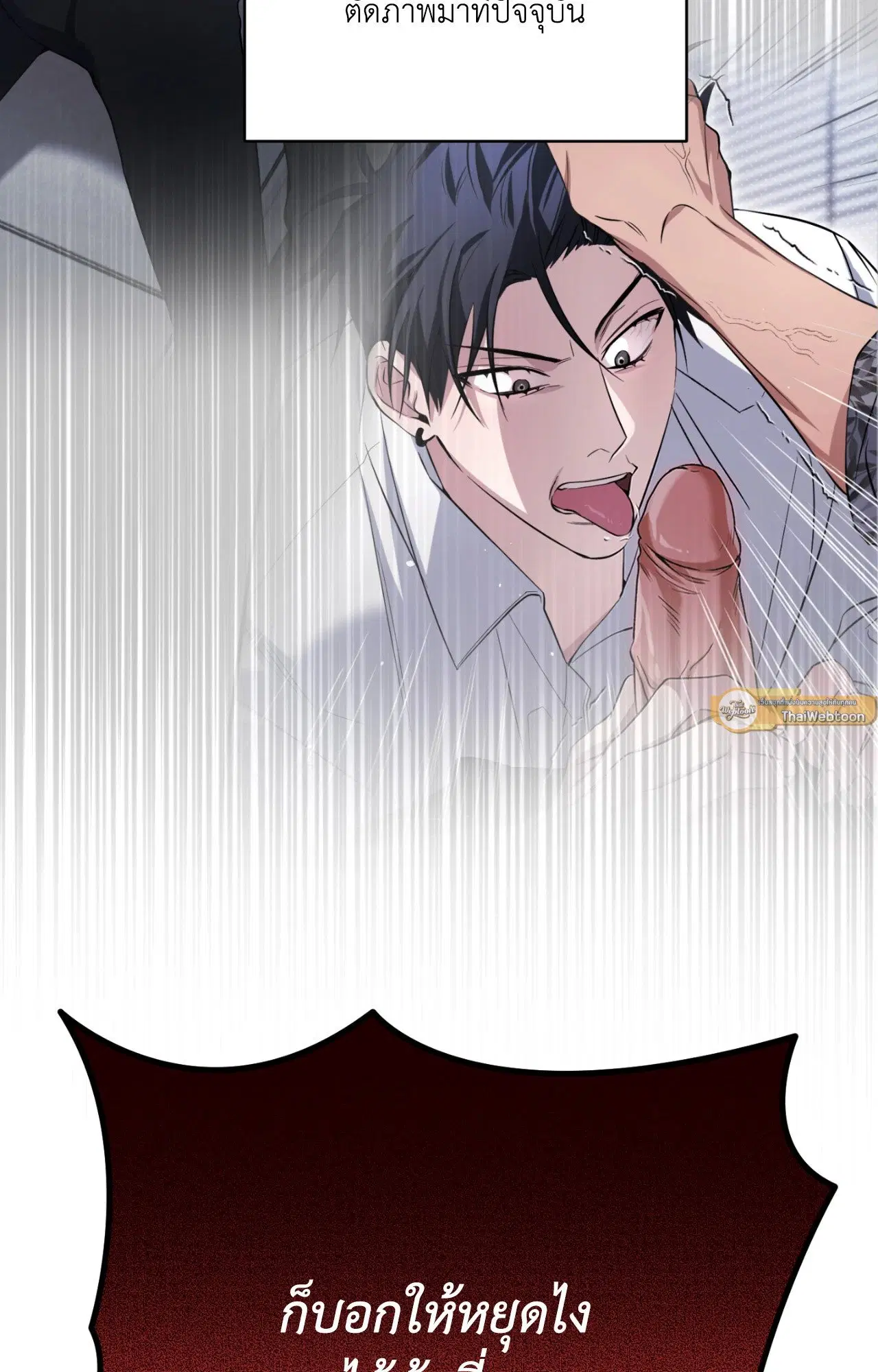 I Declare Vengeance! ตอนที่ 3 หน้า 2