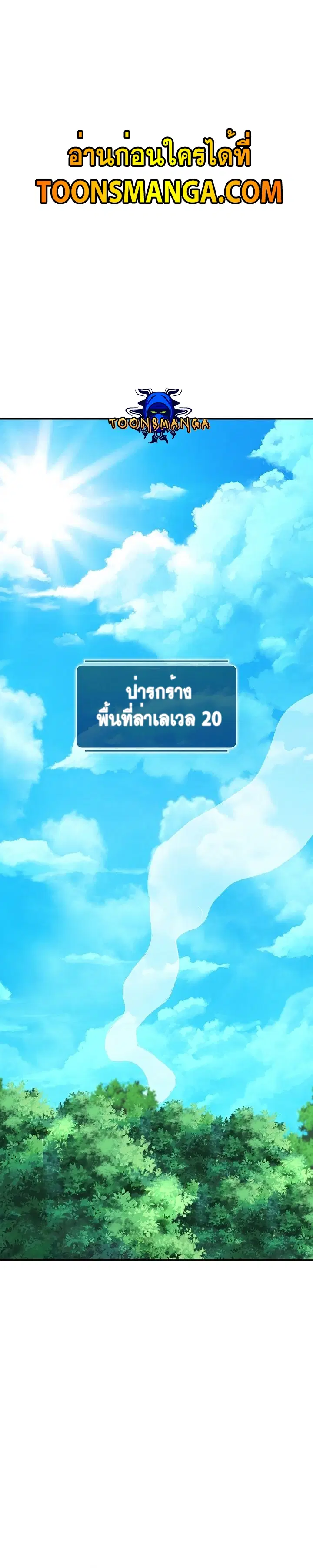 I Didn’t Know It Was a Prize at the Time ตอนที่ 4 หน้า 1
