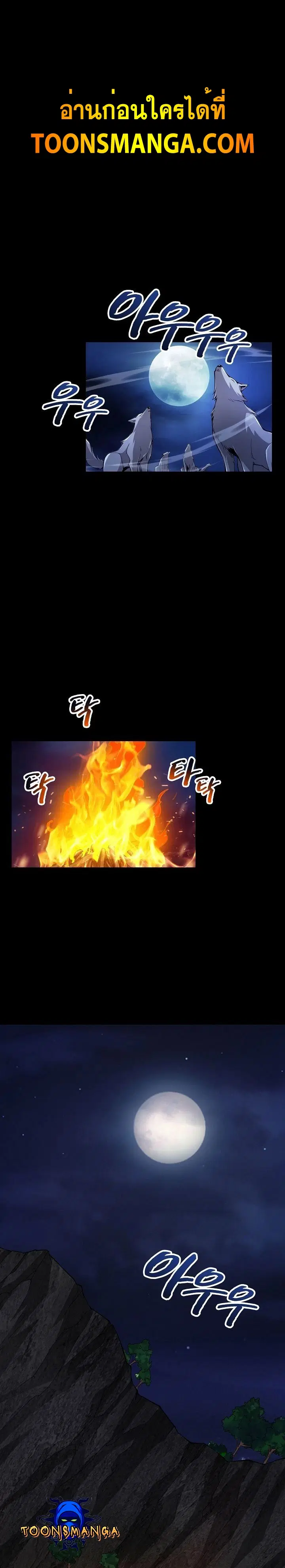 I Didn’t Know It Was a Prize at the Time ตอนที่ 6 หน้า 1