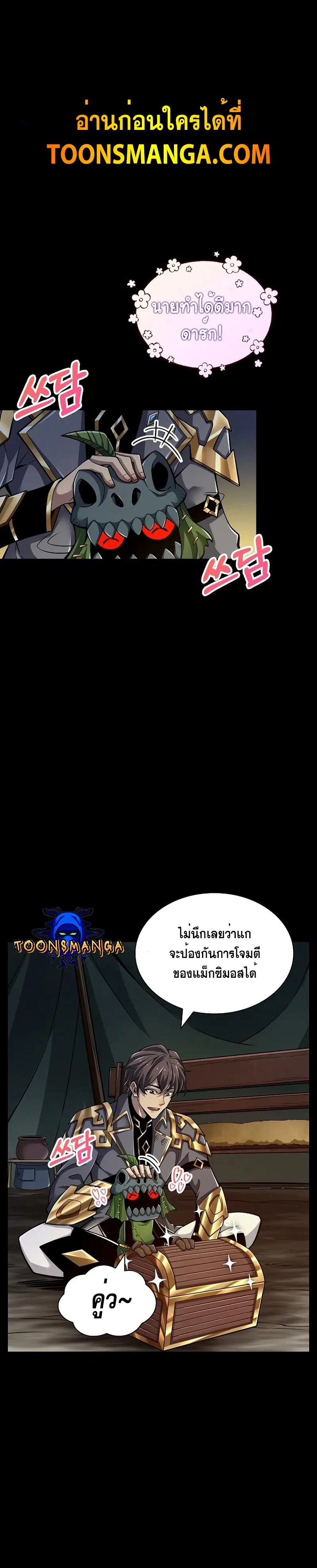 I Didn’t Know It Was a Prize at the Time ตอนที่ 8 หน้า 1