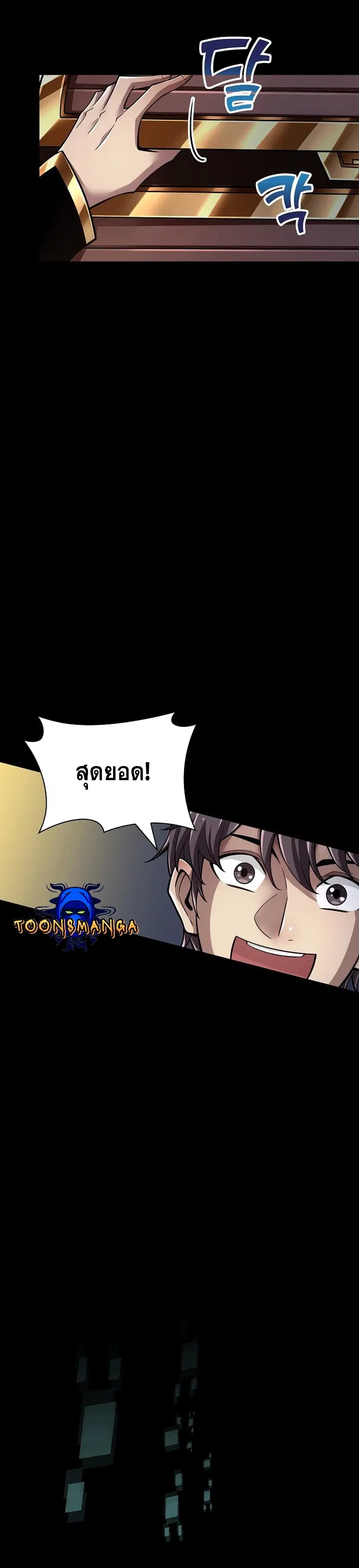 I Didn’t Know It Was a Prize at the Time ตอนที่ 8 หน้า 2
