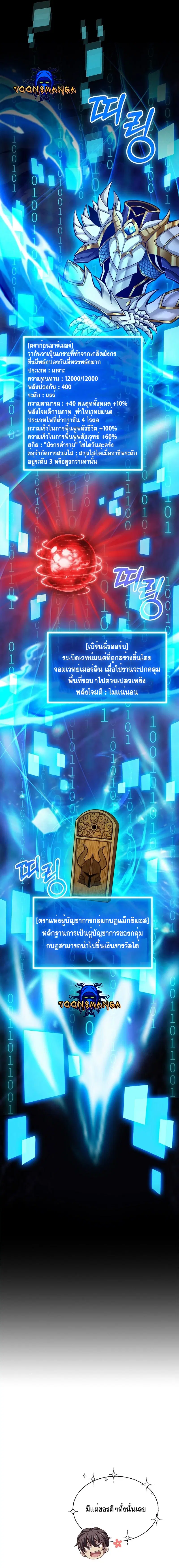 I Didn’t Know It Was a Prize at the Time ตอนที่ 8 หน้า 3