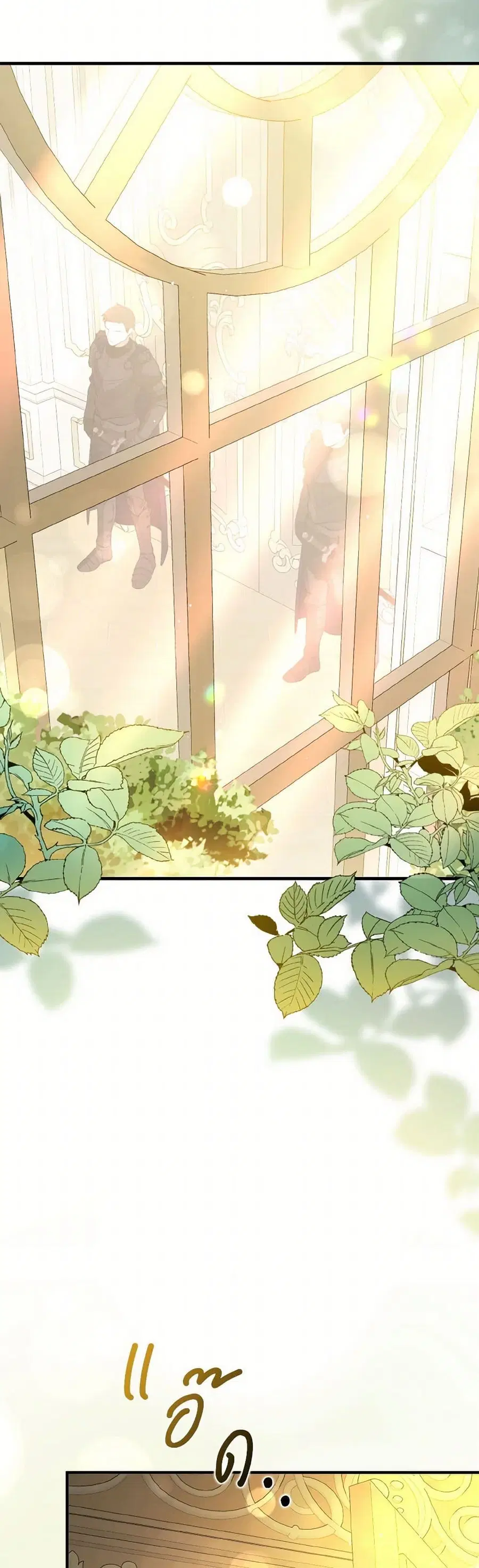 I Didn’t Mean to Seduce the Male Lead! ตอนที่ 100 หน้า 2