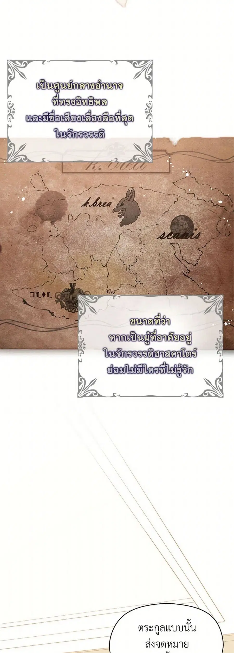 I Didn’t Mean to Seduce the Male Lead! ตอนที่ 2 หน้า 3