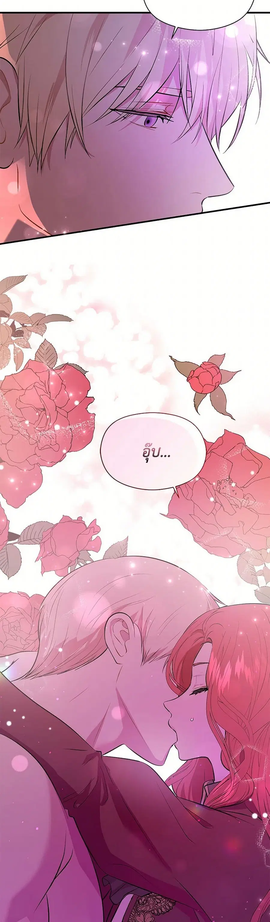 I Didn’t Mean to Seduce the Male Lead! ตอนที่ 45 หน้า 2