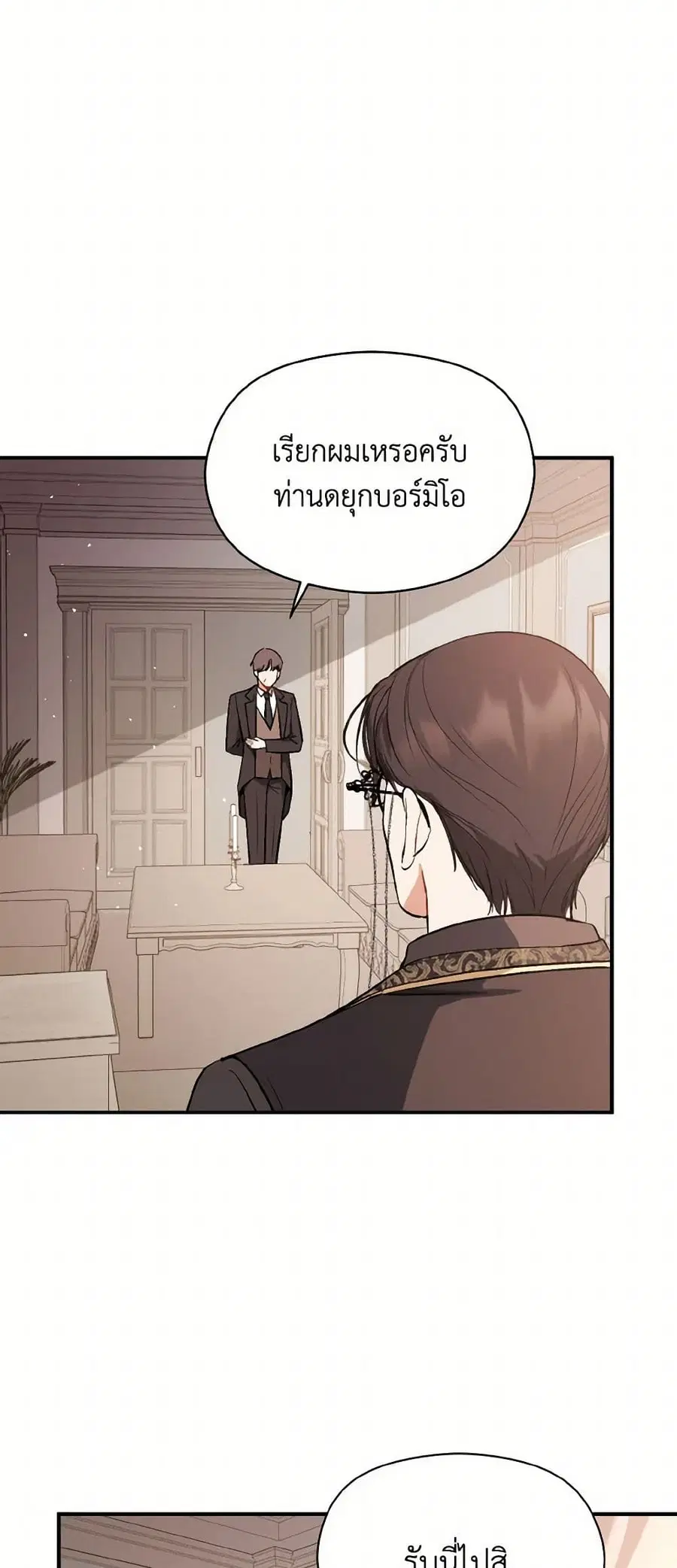 I Didn’t Mean to Seduce the Male Lead! ตอนที่ 55 หน้า 3