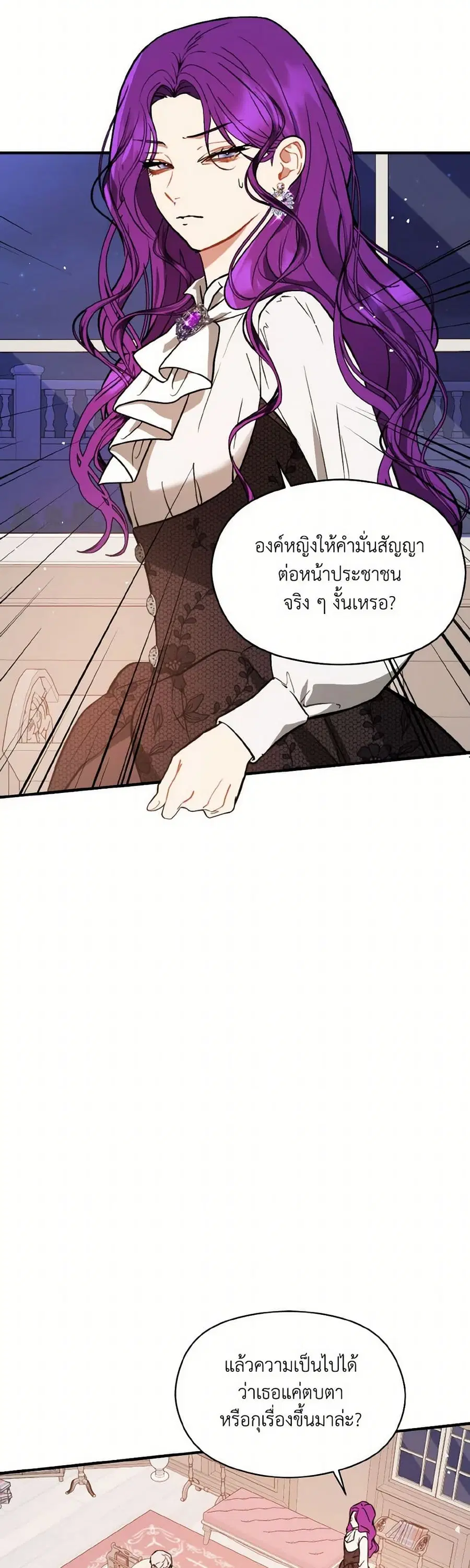 I Didn’t Mean to Seduce the Male Lead! ตอนที่ 62 หน้า 2