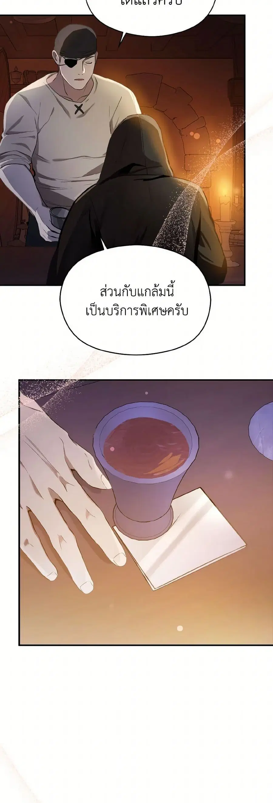I Didn’t Mean to Seduce the Male Lead! ตอนที่ 74 หน้า 2