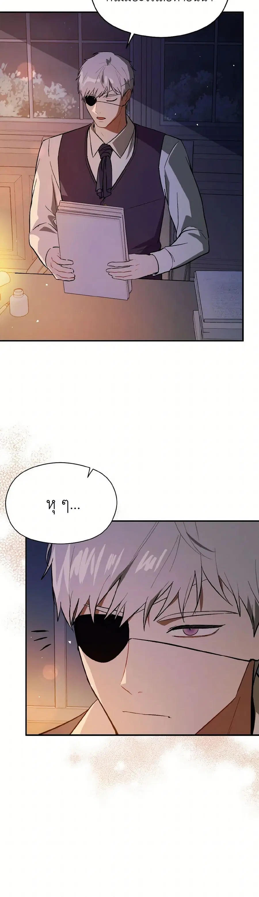 I Didn’t Mean to Seduce the Male Lead! ตอนที่ 87 หน้า 3