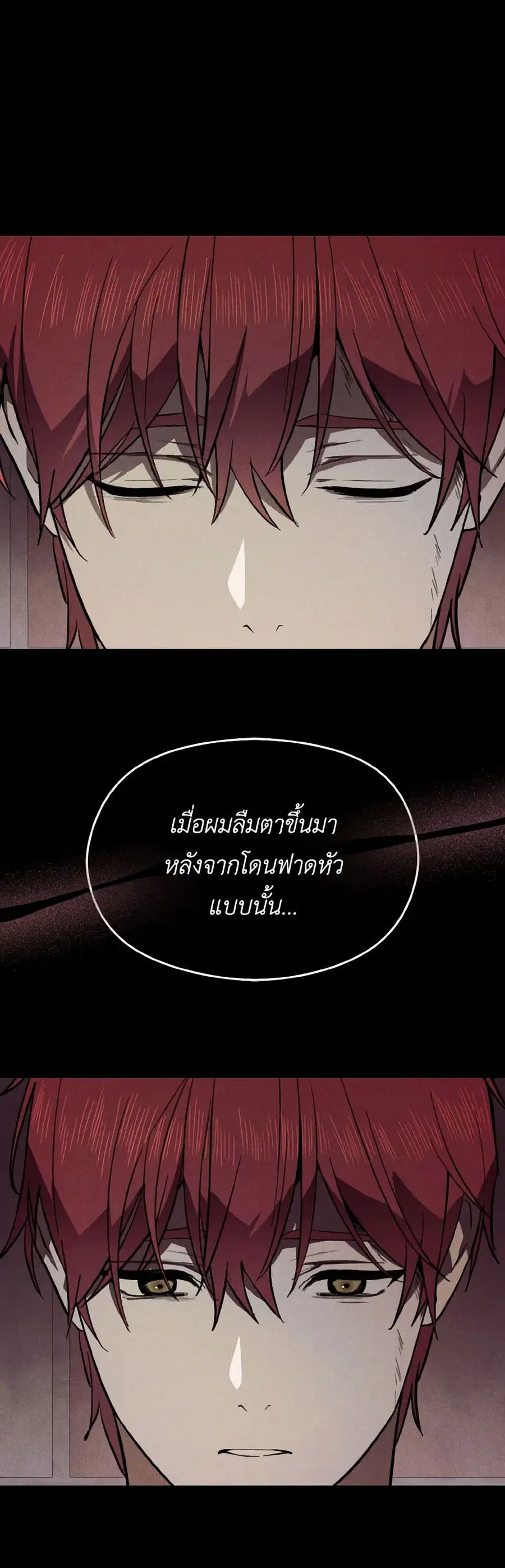 I Didn’t Mean to Seduce the Male Lead! ตอนที่ 91 หน้า 1
