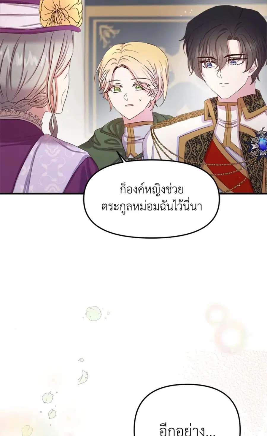 I Didn’t Save You To Get Proposed To ตอนที่ 10 หน้า 3