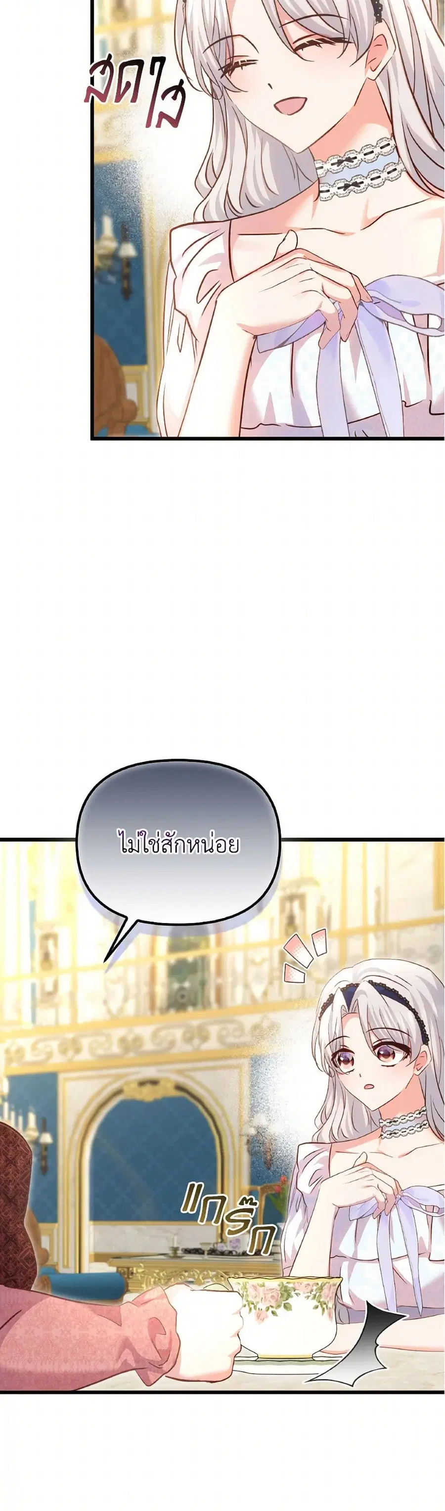 I Didn’t Save You To Get Proposed To ตอนที่ 100 หน้า 3