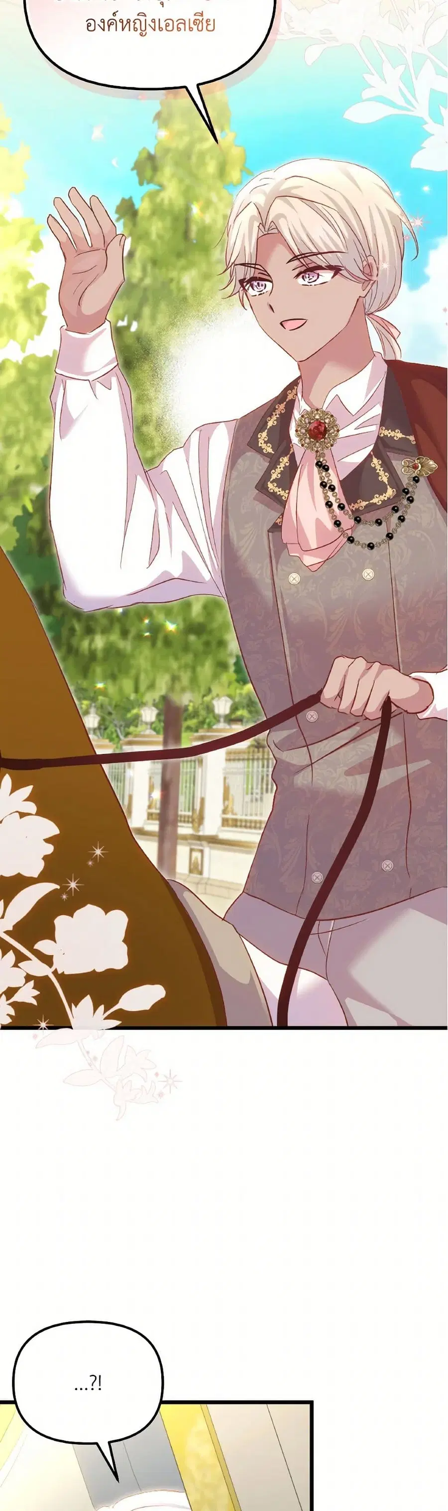 I Didn’t Save You To Get Proposed To ตอนที่ 107 หน้า 3