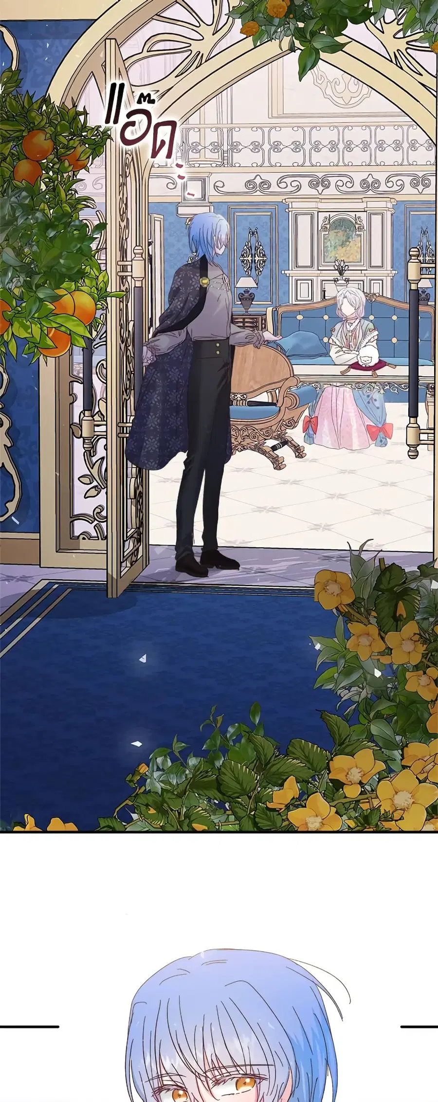 I Didn’t Save You To Get Proposed To ตอนที่ 34 หน้า 3
