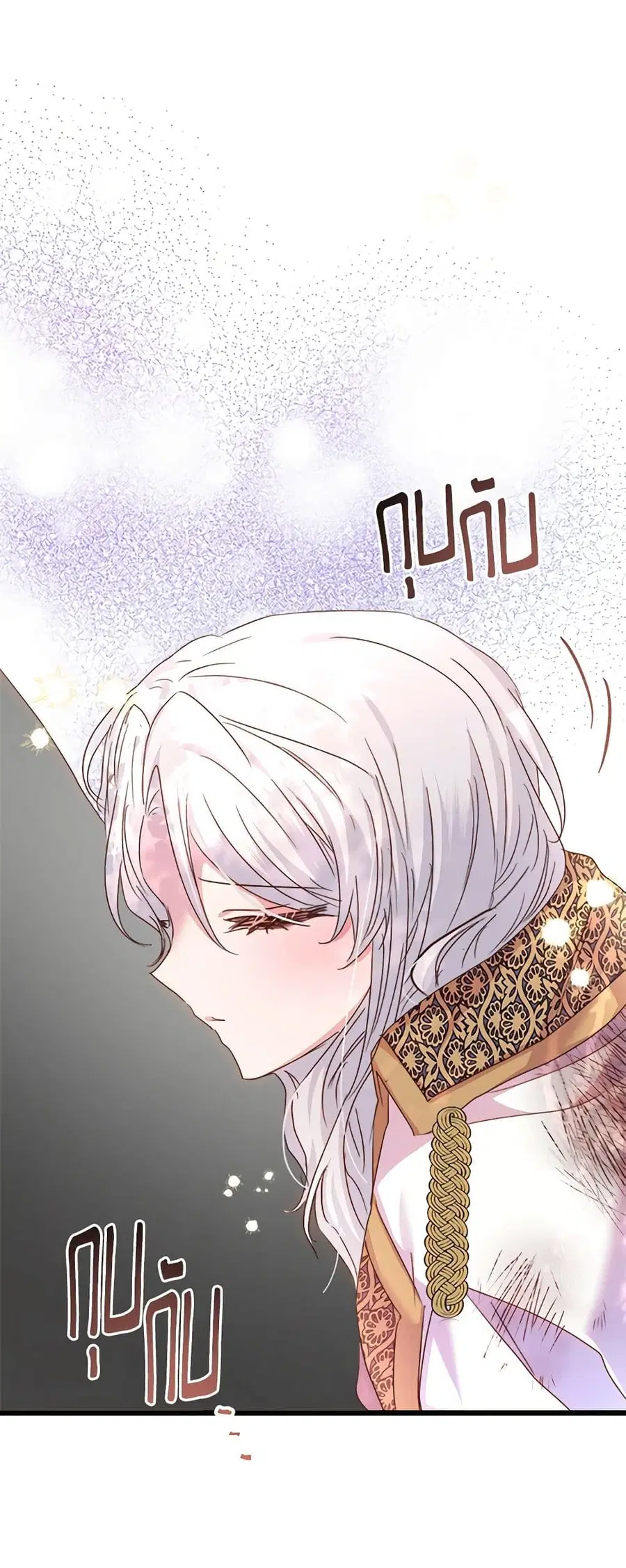 I Didn’t Save You To Get Proposed To ตอนที่ 55 หน้า 2