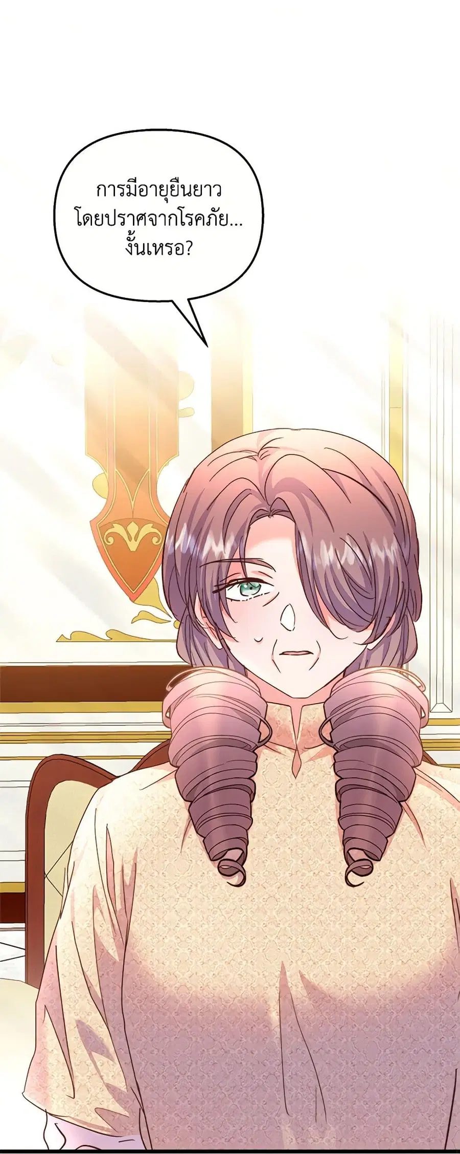 I Didn’t Save You To Get Proposed To ตอนที่ 67 หน้า 2