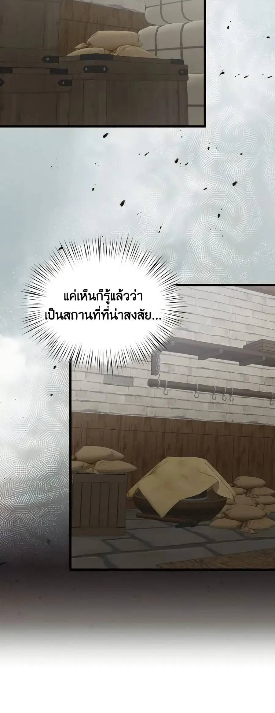 I Didn’t Save You To Get Proposed To ตอนที่ 78 หน้า 3