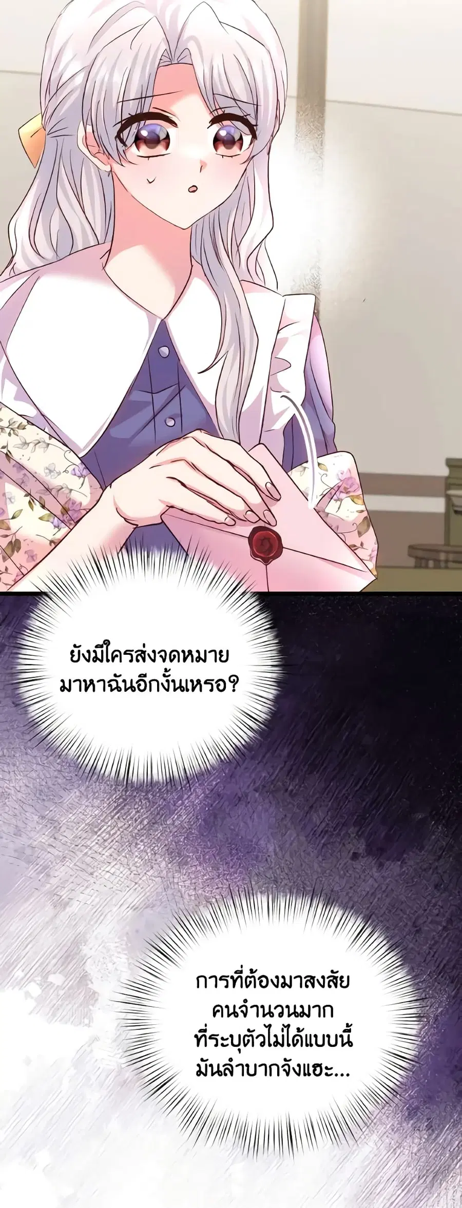 I Didn’t Save You To Get Proposed To ตอนที่ 82 หน้า 3