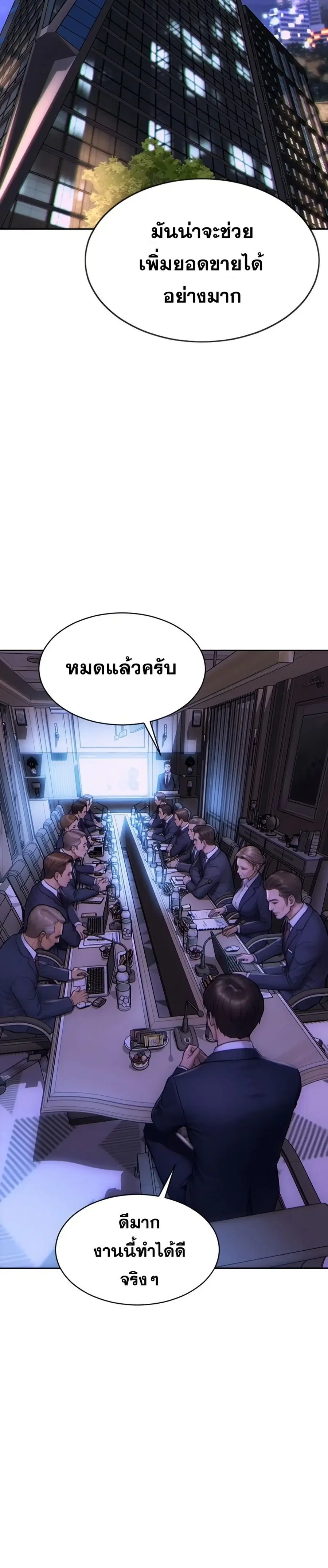 I Divorced My Wife ตอนที่ 1 หน้า 2