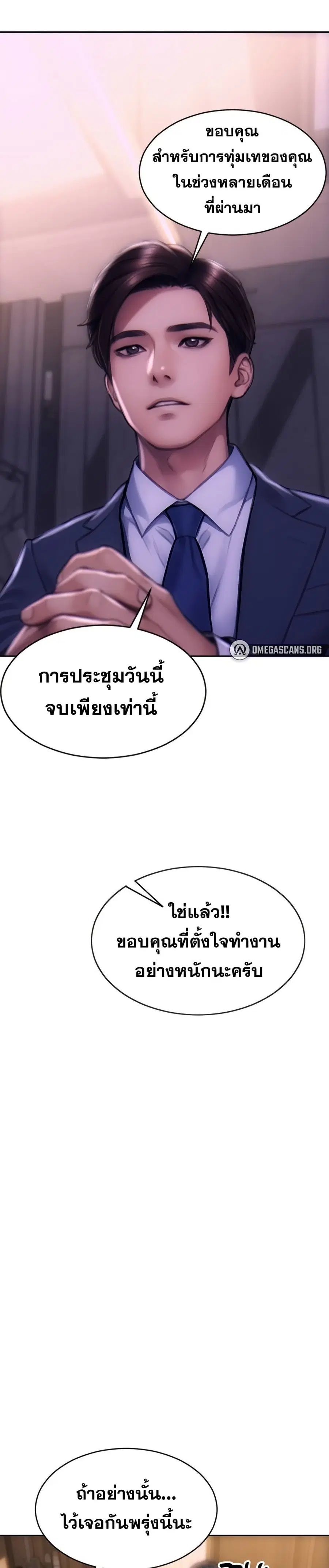 I Divorced My Wife ตอนที่ 1 หน้า 3