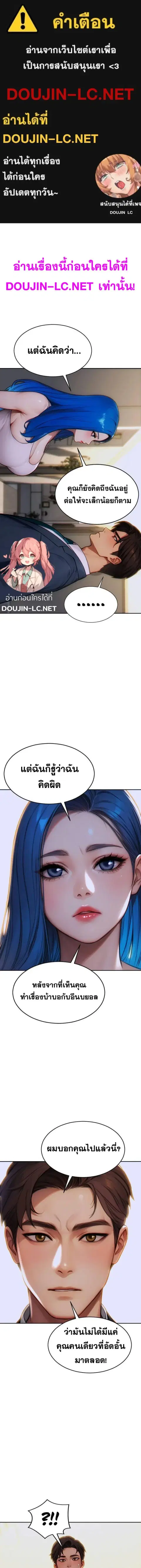 I Divorced My Wife ตอนที่ 10 หน้า 1