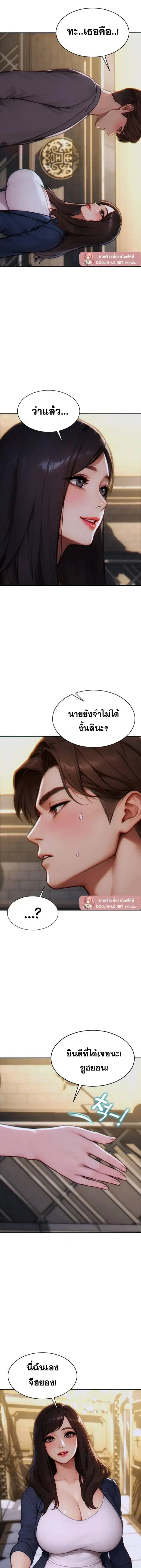 I Divorced My Wife ตอนที่ 11 หน้า 2